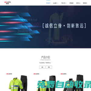 浙江豪鎧來科技有限公司 - 警用裝備,交警騎行服,公務(wù)車,浙江豪鎧來科技有限公司