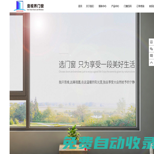 鋁合金門窗-斷橋鋁門窗-重型推拉門-淋浴房-陽(yáng)光房定制-壹視界門窗-高端門窗十大品牌