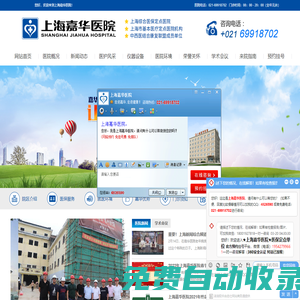 上海嘉華康復醫(yī)院_上海老年病康復中心【醫(yī)保定點】