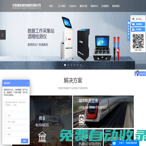 沈陽福萊瑞特商貿有限公司