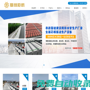四川省蜀州炬釩實業有限責任公司