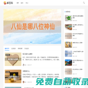 卓百科-經(jīng)驗(yàn)知識(shí)百科全書(shū)