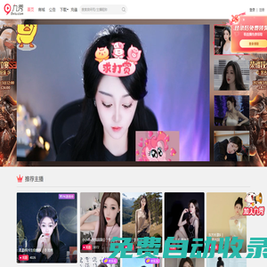 九秀直播-高品質美女在線視頻互動社區