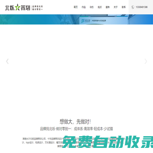 長(zhǎng)沙北爍品牌策劃公司-品牌全案策劃-包裝設(shè)計(jì)-vi設(shè)計(jì)-logo設(shè)計(jì)-文化墻-餐飲連鎖空間設(shè)計(jì)-湖南專業(yè)品牌設(shè)計(jì)咨詢團(tuán)隊(duì)