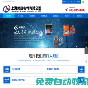 直流電阻測(cè)試儀-變壓器直流電阻測(cè)試儀-上海美端電阻測(cè)試儀廠家