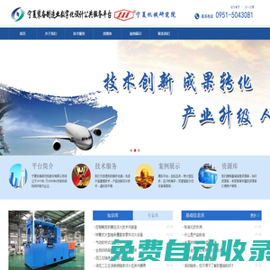 寧夏機械研究院股份有限公司