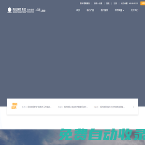 陽光信用保證保險股份有限公司-讓信用產(chǎn)生價值