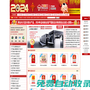 江蘇蘇州掛歷印刷廠,臺歷定做,掛歷印刷,臺歷印刷,掛歷批發(fā)-平陽縣新華彩印廠