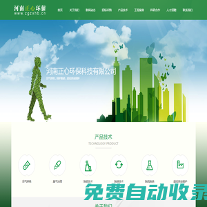 沼氣摻燒_鍋爐脫硝_河南正心環(huán)保科技有限公司