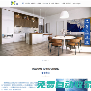 專業(yè)家居制造商,板式家具,模壓烤漆門類,畫框相框,墻面裝飾產(chǎn)品基地,青島首勝實(shí)業(yè)