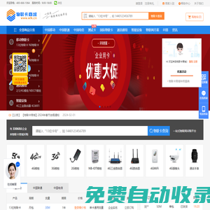 物聯(lián)卡商城_物聯(lián)卡購買平臺(tái)_物聯(lián)網(wǎng)卡批發(fā)_移動(dòng)聯(lián)通電信通信模組采購平臺(tái)