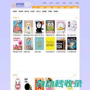 搞笑圖片_搞笑動態(tài)圖片_幽默圖片_搞笑圖吧