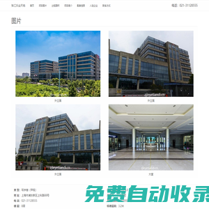 張江樂業天地 - 歡迎訪問
