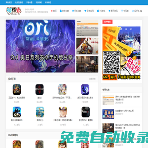 最新手機游戲攻略教程_好玩的手游下載_游綜宅手游網