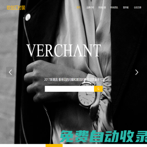 歐創(chuàng)匯時(shí)裝
