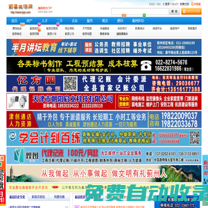 薊縣生活網－薊州生活網，薊縣旅游,薊縣農家院,薊縣信息,薊州生活,薊縣房產,薊縣招聘等，薊縣綜合信息門戶網站