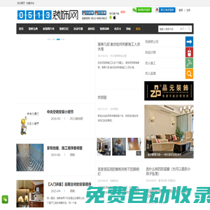 0513裝飾網 -  Powered by Discuz!