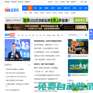 贏商網(wǎng)_商業(yè)地產(chǎn)門戶網(wǎng)站_商業(yè)地產(chǎn)項(xiàng)目招商、品牌開店選址平臺(tái)