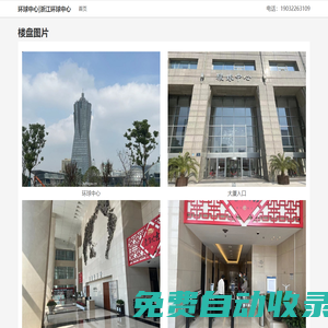 環球中心|浙江環球中心 - 歡迎訪問！