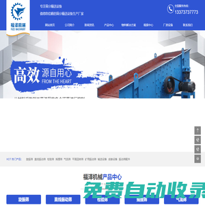 不銹鋼振動篩_超聲波振動篩_標準檢驗篩_脫水篩廠家_直線振動篩生產廠家_福澤機械