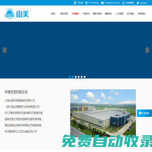 上海山美【SANME】-專業的礦山破碎機/建筑垃圾處理設備/制砂樓生產廠家!