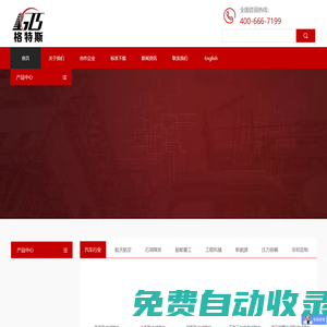 脈沖試驗(yàn)臺(tái)-爆破試驗(yàn)臺(tái)-天津格特斯檢測(cè)設(shè)備技術(shù)開(kāi)發(fā)有限公司