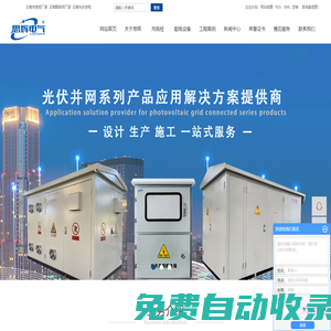 云南充電樁廠家_云南配電柜廠家_云南光伏發電-云南思輝電氣設備有限公司