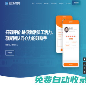 大嘴獸滿(mǎn)意度評(píng)價(jià)系統(tǒng)|微信掃碼評(píng)價(jià)軟件|二維碼評(píng)價(jià)系統(tǒng)|掃碼點(diǎn)評(píng)|營(yíng)商環(huán)境監(jiān)測(cè) – 掃碼評(píng)價(jià)系統(tǒng)產(chǎn)品官網(wǎng)|鄭州谷多軟件