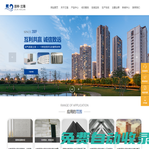 長春加氣塊-吉林加氣塊-加氣混凝土砌塊-吉林蘭海新型建筑材料有限公司