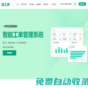 快工單-生產(chǎn)管理系統(tǒng)_MES系統(tǒng)_車間看板_數(shù)字化工廠軟件