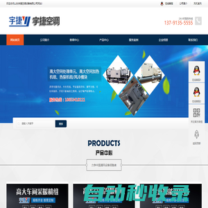 高大空間處理單元,高大空間加熱單元,高大空間供熱處理單元,高大空間空氣處理單元,高大空間專(zhuān)用空調(diào)單元,高大空間循環(huán)空氣加熱單元-山東宇捷空調(diào)設(shè)備有限公司