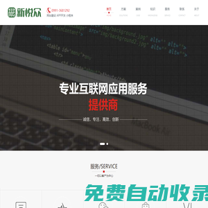 烏魯木齊APP開發(fā)，烏魯木齊微信小程序開發(fā)，烏魯木齊微信商城，烏魯木齊網(wǎng)站開發(fā)，烏魯木齊本地開發(fā)，新疆APP，新疆微信小程序，新疆網(wǎng)站，新疆軟件開發(fā)