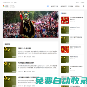教學(xué)資源網(wǎng)_精選教學(xué)資源下載網(wǎng)_教學(xué)資源共享平臺(tái)