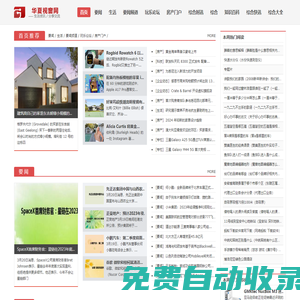 華夏視窗網(wǎng)