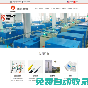 廣東思柏科技股份有限公司,光纖光纜,通信電纜,數據電纜