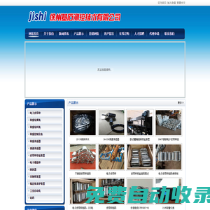 電子皮帶秤,皮帶秤鏈碼,皮帶秤儀表,2105稱重儀表,徐州基石測控技術有限公司-網站首頁
