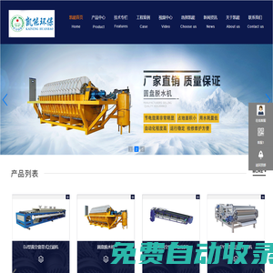 廣東凱能環(huán)保有限公司|廣東帶式真空脫水機|廣東皮帶真空脫水機|廣東真空皮帶脫水機|廣東真空皮帶脫水機廠家