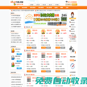 菠蘿云-香港VPS,香港云主機,香港云服務(wù)器專業(yè)IDC服務(wù)商