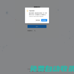 星網物流系統