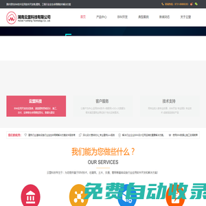 【湖南云盟科技有限公司】湖南BIM應(yīng)用軟件開發(fā)領(lǐng)導(dǎo)企業(yè)！bim施工應(yīng)用|房公建|市政類BIM系統(tǒng)定制化解決方案服務(wù)商