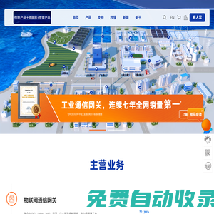 串口服務(wù)器_4G DTU_5G工業(yè)路由器_邊緣計(jì)算網(wǎng)關(guān)_以太網(wǎng)/藍(lán)牙/Lora/WIFI模塊-濟(jì)南有人物聯(lián)網(wǎng)技術(shù)有限公司官網(wǎng)
