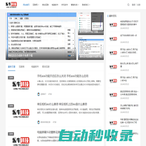 樂牛科技 - 你關注的就是你想獲得的IT科技資訊站