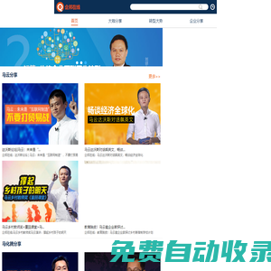 企邦在線_網(wǎng)絡(luò)營(yíng)銷(xiāo)學(xué)習(xí)_全網(wǎng)營(yíng)銷(xiāo)系統(tǒng)學(xué)習(xí)平臺(tái)_“互聯(lián)網(wǎng)+”時(shí)代傳統(tǒng)企業(yè)轉(zhuǎn)型入口
