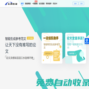 改易過_免費(fèi)降重軟件_輔助人工自動(dòng)偽原創(chuàng)工具_(dá)論文修改助手