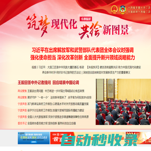 中國寧波網(wǎng)-新聞-服務(wù)-論壇-門戶