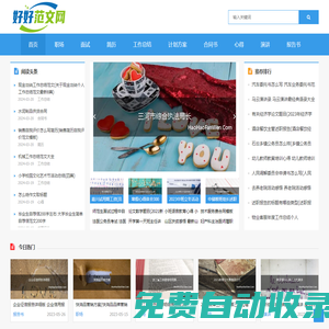 2023優(yōu)質(zhì)論文范文庫(kù)-好好范文網(wǎng)