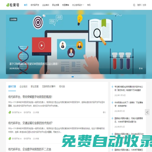 松果號 - 企業、職場知識庫 - 你的職場加油站!