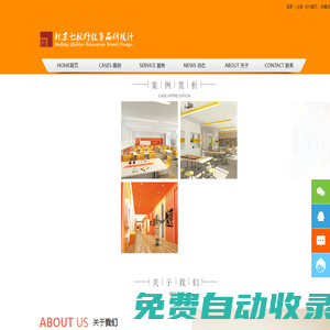 七視野教育品牌設(shè)計(jì),北京校園文化,七視野教育空間設(shè)計(jì),創(chuàng)客教育一站式服務(wù),教育品牌策劃,特色課程,生態(tài)教育,七視野,七道設(shè)計(jì),現(xiàn)代STEAM 教育,STEAM創(chuàng)客課程設(shè)計(jì)