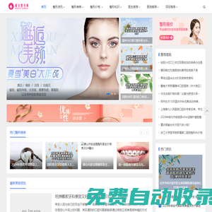 妮美整形網-全國整形美容醫院排行榜前十推薦