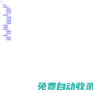 億企贏財(cái)稅咨詢服務(wù)（連云港）有限公司